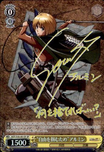 BT】進撃の巨人Vol.2 商品検索 | ドラゴンスター | ヴァイスシュヴァルツ