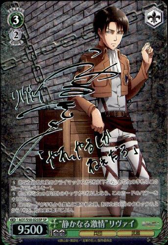 BGS10】ヴァイスシュヴァルツ SP “背負った宿命”エレン 英語版