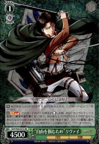 ヴァイスシュヴァルツ 進撃の巨人 フルレア デッキ サイン sp ヴァイス