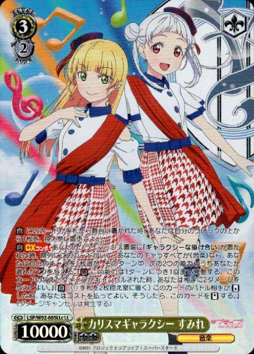 ヴァイスシュヴァルツ あきらめないキモチ かのん LL リエラレア WS