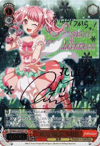 ヴァイス バンドリ 10th SSP 丸山彩 サイン ヴァイス バンドリ 10th