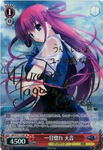 一目惚れ 天音 SP サイン グリザイアの果実 PSA10 TD+】グリザイアの