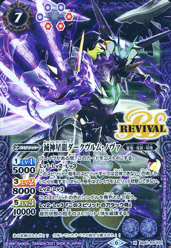 滅神星龍 ダークヴルム・ノヴァXV 1枚 楽天市場】滅神星龍ダークヴルム