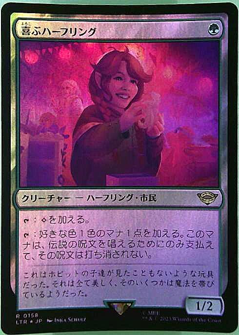 喜ぶハーフリング foil4枚セット 喜ぶハーフリング foil4枚セット 喜ぶ