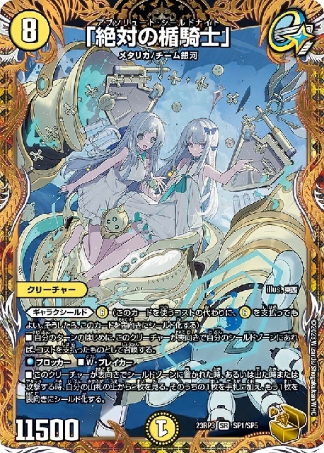 連番 PSA10 「絶対の盾騎士」 アブソリュートシールドナイト 連番