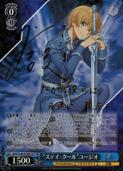 ヴァイスシュヴァルツ/ PSA10 Alicization Uniting SP ヴァイス