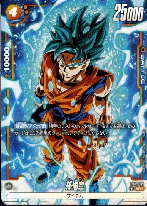 ドラゴンボール フュージョンワールド 烈火の闘気 3BOX テープ付き