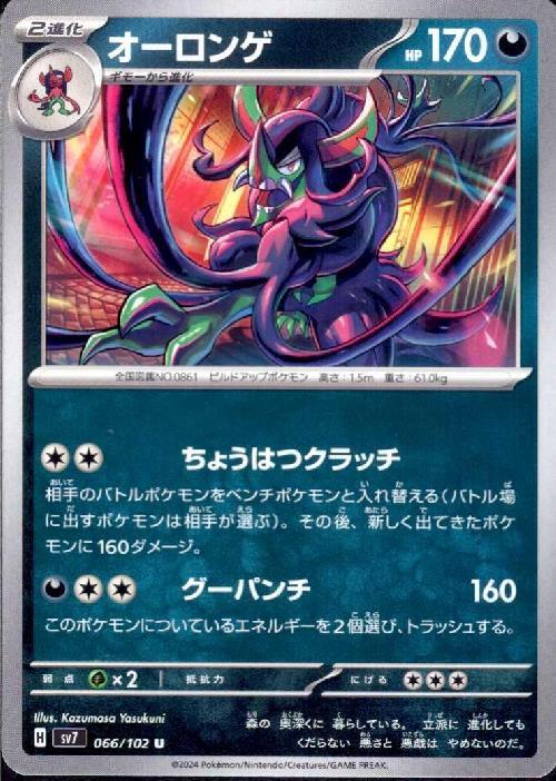 最終値下げ】【PSA10】ポケカ クリーチャーズデッキ闘エネ ホロン