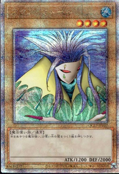 美品-極美品】アクアマドール 初期 プロモ スターターボックス 劇場