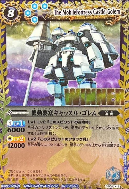 バトルスピリッツ機動要塞キャッスル・ゴレム Amazon.co.jp: バトル