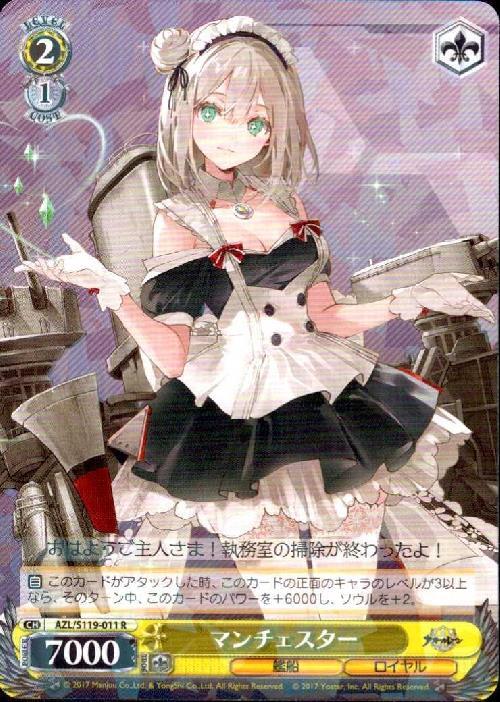 マンチェスター(AZL/S119-011) | R | ドラゴンスター | ヴァイス