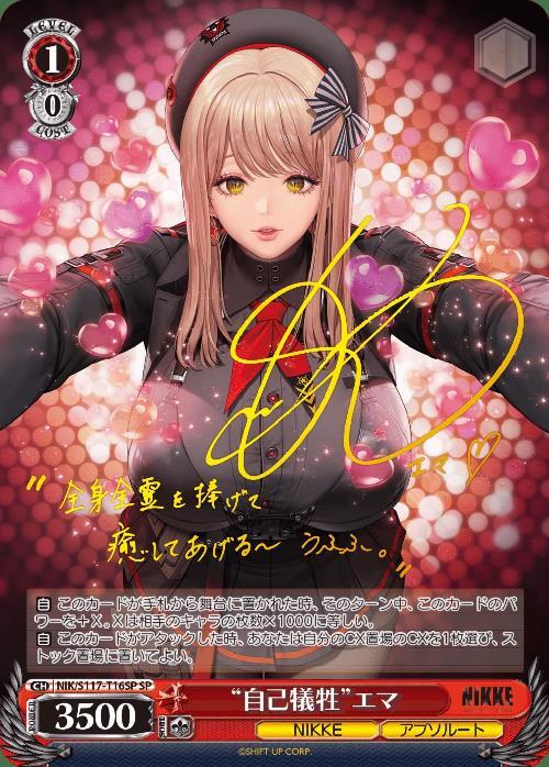 ヴァイス ニケ NIKKE メアリー:ベイゴッデス SP サイン ヴァイス