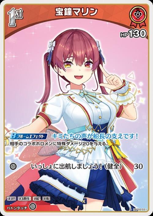 46▢海で遊んだ後は… 宝鐘マリン SSP PSA10 KM0728-1 46▢海で遊んだ後