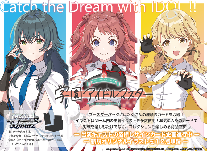 ヴァイスシュヴァルツ 学園アイドルマスター 引退 ヴァイスシュバルツ