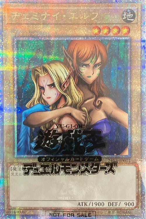 PSA9 ヂェミナイエルフ レリーフ 【公式通販】