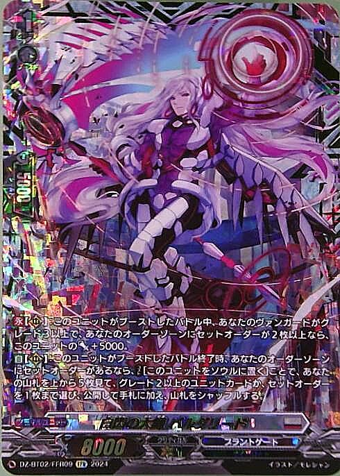 ヴァンガード 白閃の大鎌 バルダリード FFR 白閃の大鎌バルダリード
