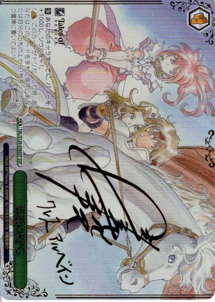 BP】『テイルズ オブ』シリーズ 商品検索 | ドラゴンスター | ヴァイス