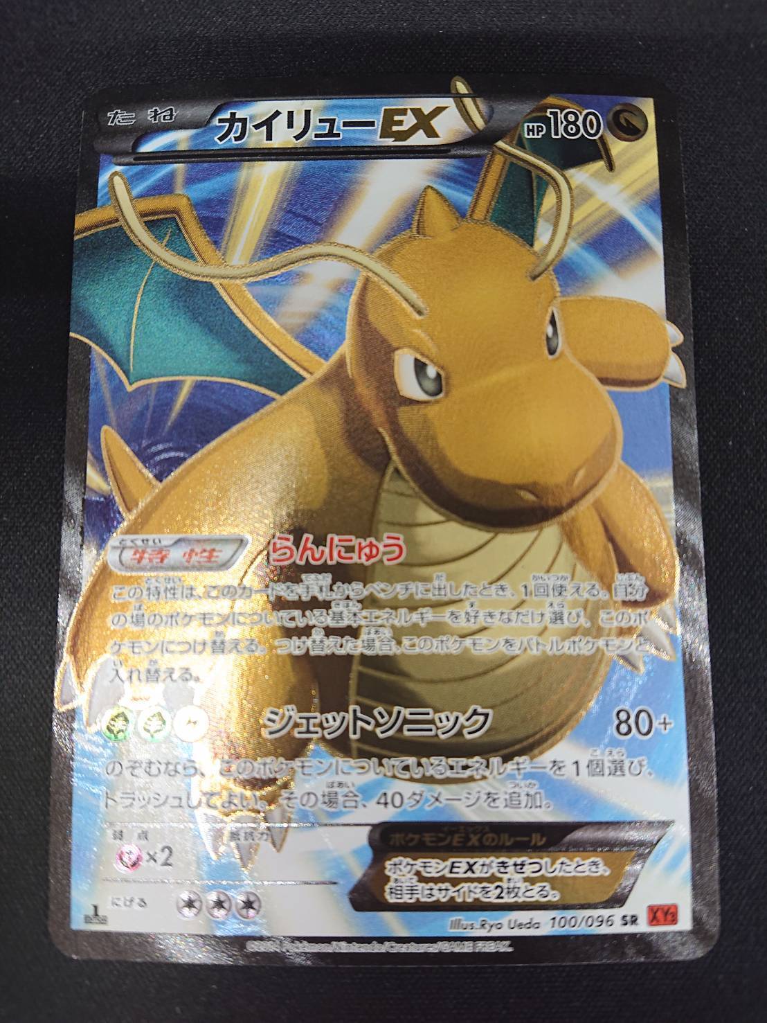 メガカイリューEX ポケモンカード メガカイリューex【MA】{232/193