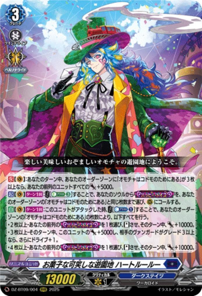 特価】ヴァンガード ハートルールー デッキ 【エネルギー&専用スリーブ