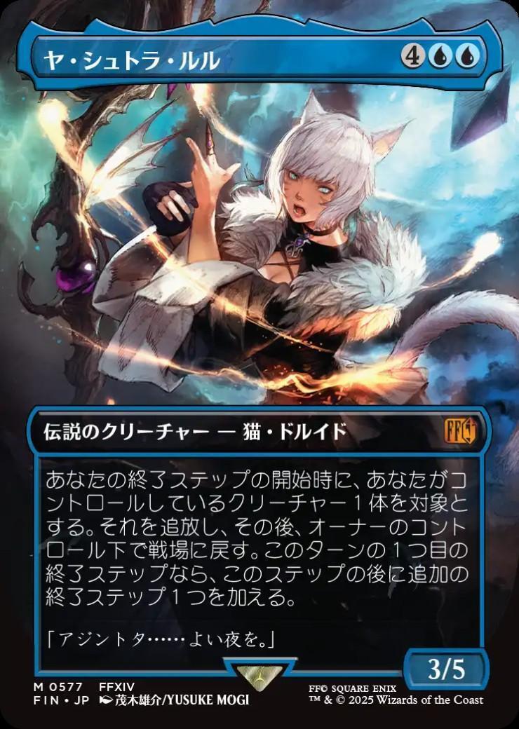 魔女、ヤ・シュトラ・ルル 日本語版 ノンFoil MTG 魔女、ヤ・シュトラ