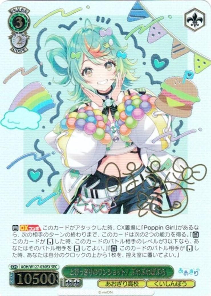 ヴァイス あおぎり高校 栗駒こまる キャンディのように甘く RRR 4枚