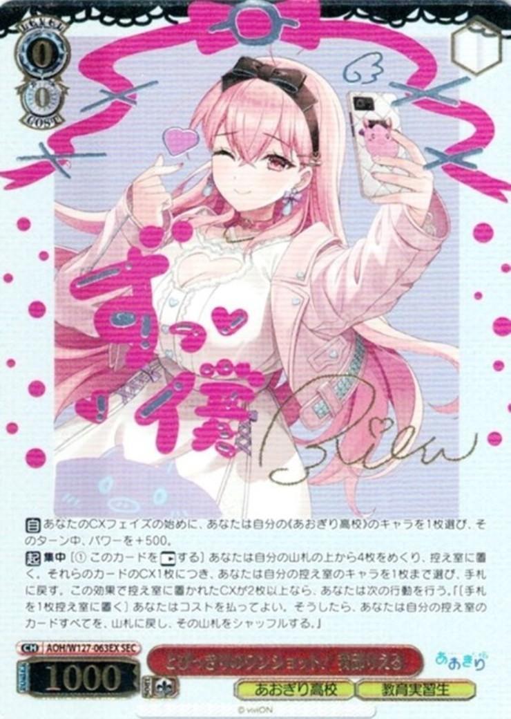 ヴァイスシュヴァルツ あおぎり高校 RR以下4コン TD4コン ヴァイス