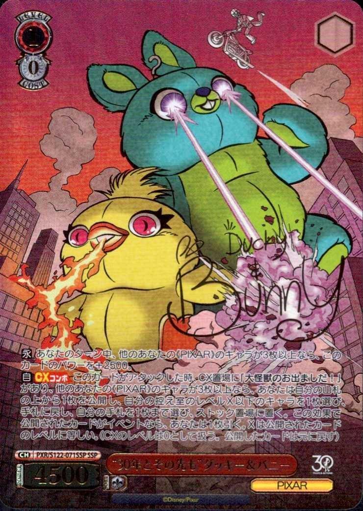 30年とその先も