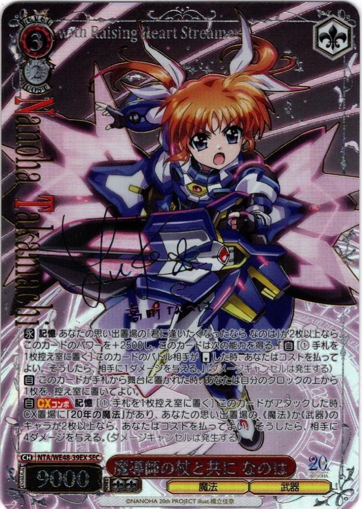 ヴァイスシュヴァルツ St.ヒルデ魔法学院アインハルトSSP ヴァイス