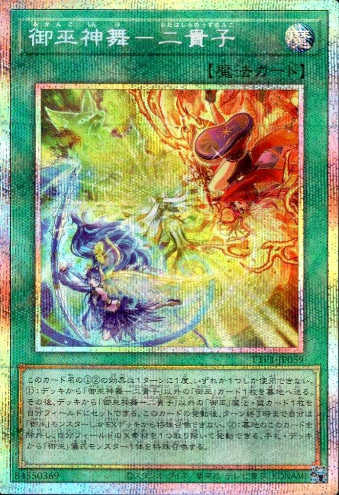 遊戯王 神炎皇ウリア プリズマティックシークレット プリシク アニメ版