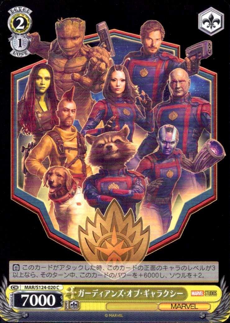 ヴァイス 宇宙一の凸凹チーム ガーディアンズ・オブ・ギャラクシー SP