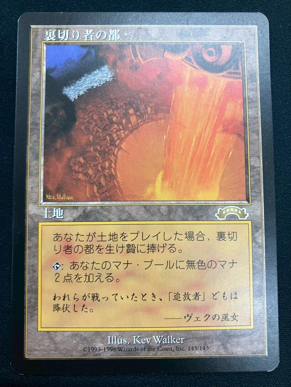 MTG 裏切り者の都 日本語 2枚 EXO 【公式通販】
