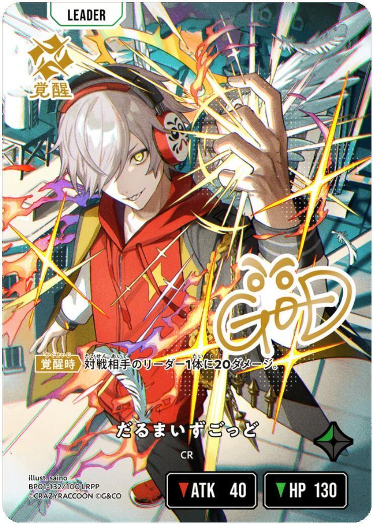 XrossStars クロススターズ 小森めと LRPP BP01-107 Xross Stars/[BP01