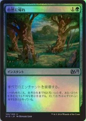 自然の復活 Nature's Resurgence 日本語 FOIL ミントモール / MINT