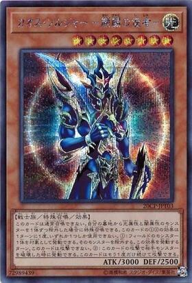 PSA10極美品 最安値 世界447枚 カオスソルジャー 開闢の使者 20th PSA10