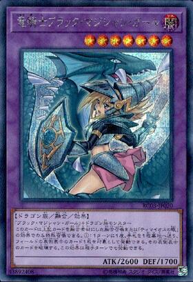 PSA10】 ブラックマジシャンガール 25TH QCCU-JP002 遊戯王 遊戯王