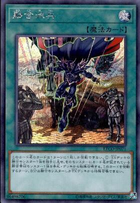 遊戯王 融合解除 二期スーパー PSA10 PSA10】融合解除 遊戯王 2期 De