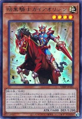 暗黒騎士ガイア 25th YACS 暗黒騎士ガイア25th YACS