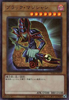 ブラック・マジシャン | ミレニアムウルトラ | ドラゴンスター | 遊戯王