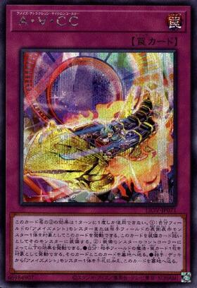 遊戯王OCG サイクロン PCパラレル ノーマルパラレル 状態B〕サイクロン