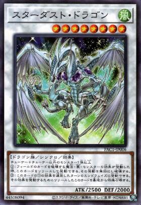遊戯王 スターダスト・ドラゴン／バスター プリシク アジア版 #9 現品