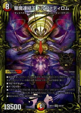 デュエルマスターズ ミステリーキューブ デッキ ドルファディロムb