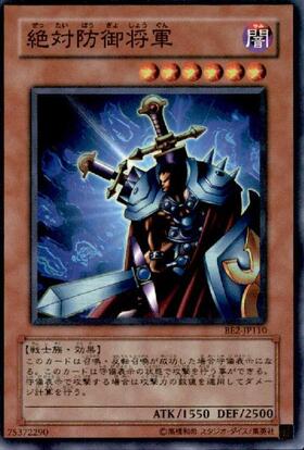 絶対防御将軍 | スーパー | ドラゴンスター | 遊戯王