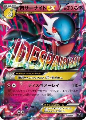 サーナイトex(101/078 SAR) | SAR | ドラゴンスター | ポケモンカード