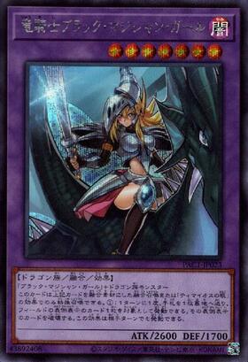 最終値下げ 最安値 先着即決 ブラックマジシャンガール 20th psa10