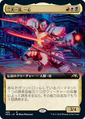 MTG 孤高の戦士、ライトニング 二天一流、一心 foil MTG 孤高の戦士