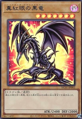 アジア版 真紅眼の黒竜 25th クオシク QC 絵違い イラスト違い qccp