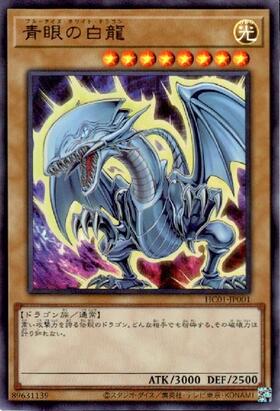 極美品】遊戯王 青眼の白龍 初期 ウルトラ 遊戯王 青眼の白龍 ウルトラ