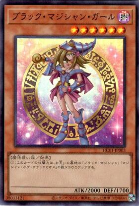 遊戯王 ブラックマジシャンガール アルティメット PSA10 レリーフ 25th