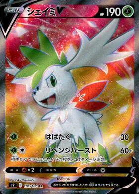 シェイミ(004/036) | ホイル | ドラゴンスター | ポケモンカード
