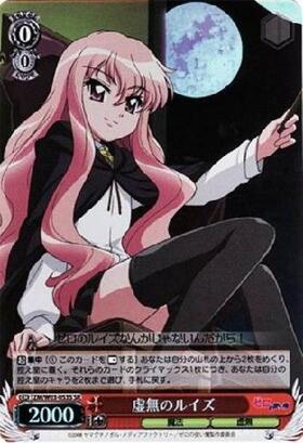 虚無のルイズ SP PSA10 2025年最新】虚無のルイズ spの人気アイテム